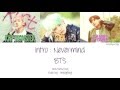 BTS [방탄소년단] - Intro : Nevermind (Color Coded ...