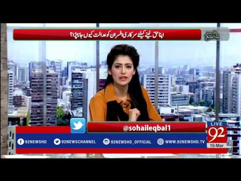 Bakhabar Subh -10-03-2017- 92NewsHDPlus