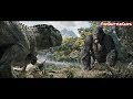 King Kong 2005 Best Scenes II V Rex Vs King Kong