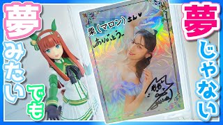 【 #まりんか日和2 】まりんか直筆サインカードが届いて、やはりおかしくなってしまった栗