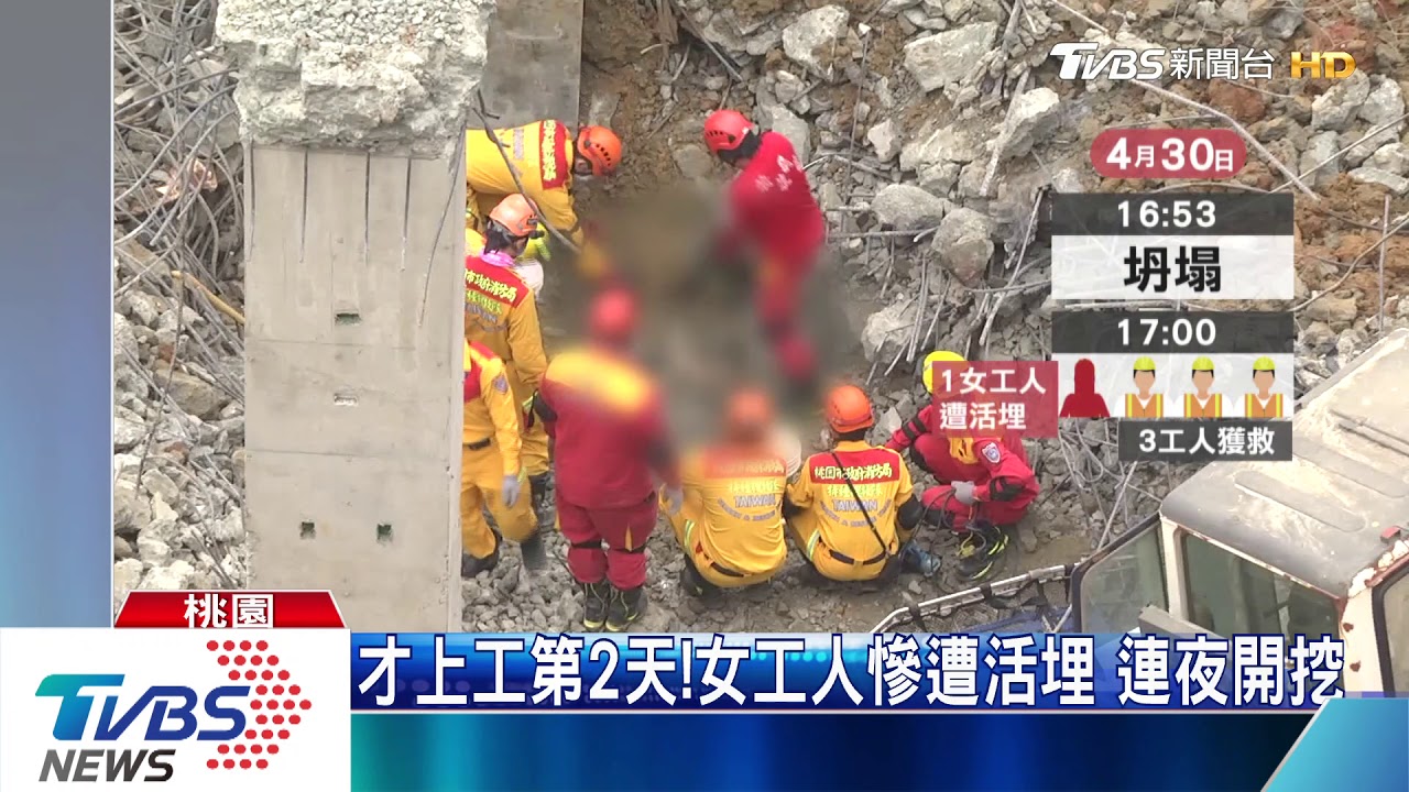快跑!地下停車場工地崩塌 女工來不及逃