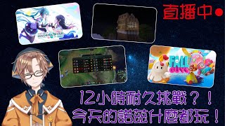 [Vtub] 台V今日節目表 21/02/13