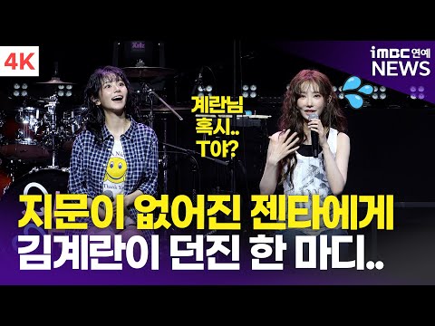 [4K] QWER, "'코첼라' 불러만 달라" 글로벌 최애밴드 향한 포부 가득! | '난 네 편이야, 온 세상이 불협일지라도' 쇼케이스
