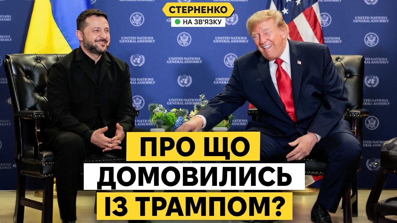 Трамп визнав, що Україна має карти. Деталі переговорів у Нью-Йорку