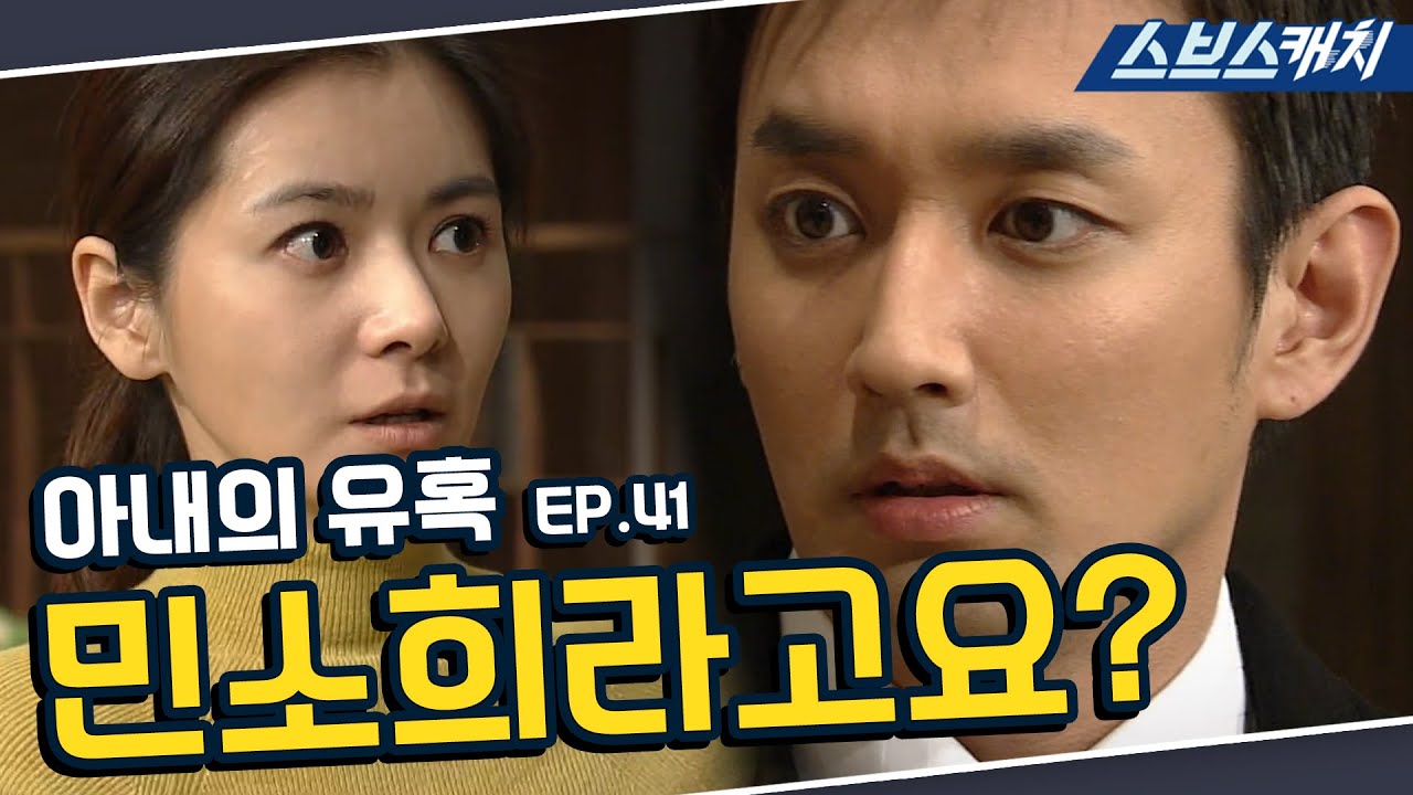 《妻子的誘惑》分集劇情-第31-55集，恩才保住了生命卻失去了孩子