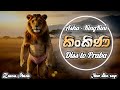 Asha KingKini කිංකිණි Diss Rap To Praba Asha New Rap