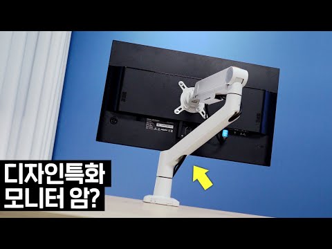 아니, 아직도 모니터 암을 안쓰는 사람이 있다고?