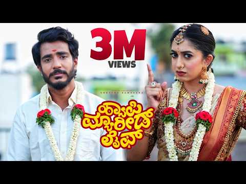 Happy Married Life [ ENG. SUB ] Full Video 4K | Karthik Ruvary Reddy | Payal Chengappa | Hemanth Ubc