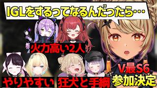 神成きゅぴ V最S6参加決定!/「ゅぴ先輩」になっちゃう新人Aryaちゃん【 ぶいすぽ ALGS Vtuber最協 切り抜き 】