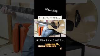 ギターを買って2か月くらい。怪音を鳴らす。 #弾き語り #練習風景 #ギター