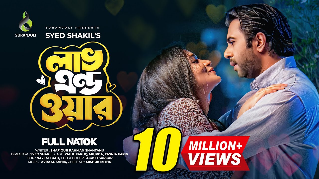 Love & War | লাভ এন্ড ওয়ার | Apurba | Tasnia Farin | Bangla Natok 2022