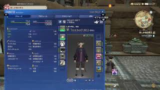 【PS版FF14初心者】光のこどおじ　黒魔道士を目指して