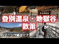 channel
