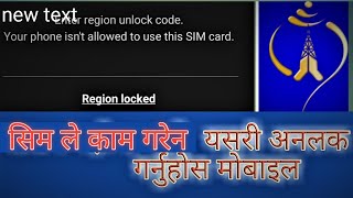 Samsung A71 Region locked Enter region unlock code  your phone isn’t allowed to use this SIM card