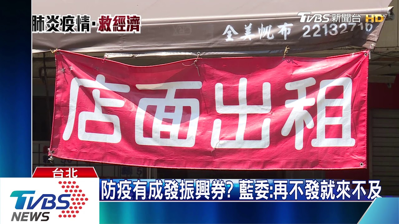 開門就是賠錢 永康店家盼「端午前發振興券」