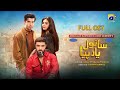 Sanwal Yaar Piya OST Feroze Khan Durefishan Saleem Ahmed Ali Akbar