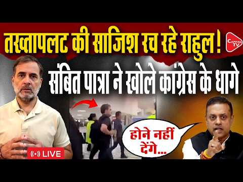 Sambit Patra Takes a Dig at Rahul Gandhi: ‘They Want Him to Become PM Without Elections!’