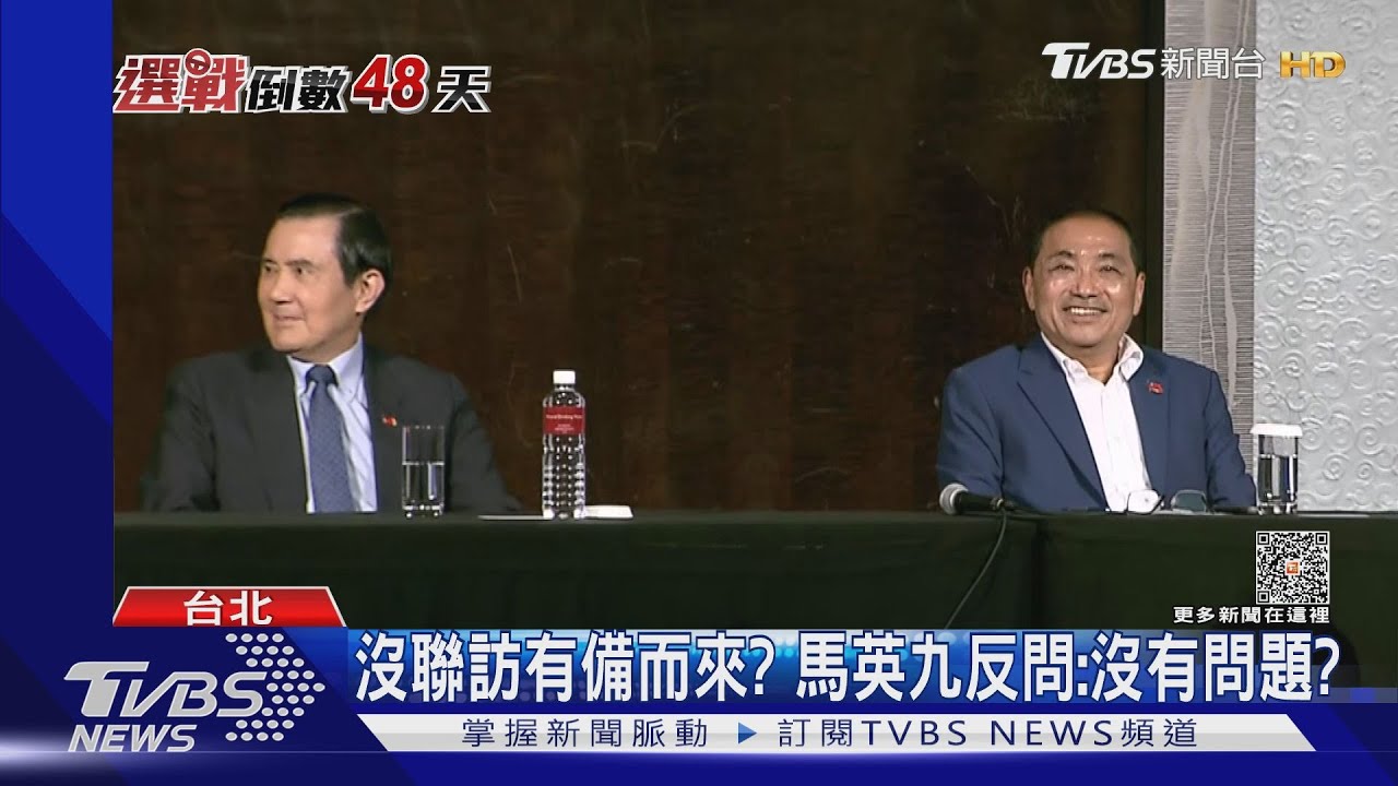 委屈?藍白破局見證人 馬英九豎起大拇指