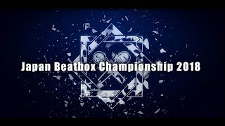 Japan Beatbox Championship 2018【公式発表】