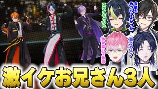 3SKMのライブを絶賛する先輩後輩ライバー達【四季凪アキラ/伊波ライ/皇れお/花籠つばさ/魁星/北見遊征/榊ネス/にじさんじ/切り抜き】