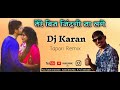 Dj Karan Tere Bin Jindagi Jindagi Na Lage Coming Soon Full Song