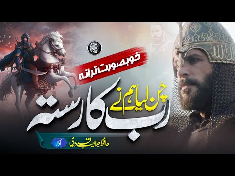 Super Hit Motivational Nasheed - Fatah Mile Chahay Jaan Jaye - Jalabeeb Qadri - Cheetah Productions