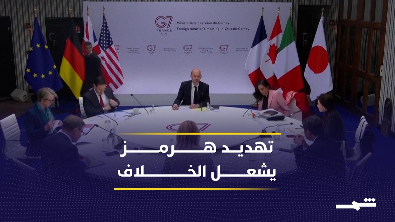 فيديو | خلاف أميركي أوروبي حول الحل العسكري والدبلوماسي لإيران