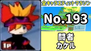 ガチャメカスタジアムサルバトーレ最強を目指す実況part1493
