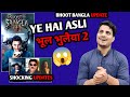 Bhoot Bangla Akshay Kumar Latest Update Bhoot Bangla Song Shocking Update Bhootbangla