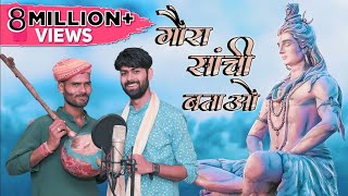 Download lagu Goraa Sachi Batao (Full Bass) Dj Ajeet Kushwaha padua Katni mp mp3 Download lagu Goraa Sachi Batao (Full Bass) Dj Ajeet Kushwaha padua Katni mp mp3