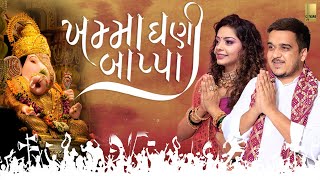 Ganapati song "Khamma Ghanii " Pooja Kalyani ft. Harsh Sanghavi | Ganesh Chaturthi Special
