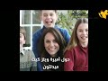 بعد عاصفة الشائعات.. فيديو لأول ظهور للأميرة كيت ميدلتون بصحة جيدة رفقة زوجها..