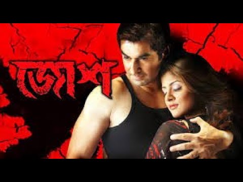 Josh | জোশ | Full Action Drama | Bengali Hit Movie