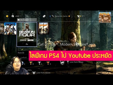 คลิกเพื่อดูคลิปวิดีโอ