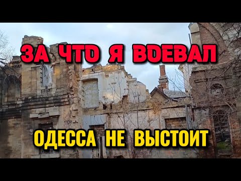 Одесса на Связи!!!