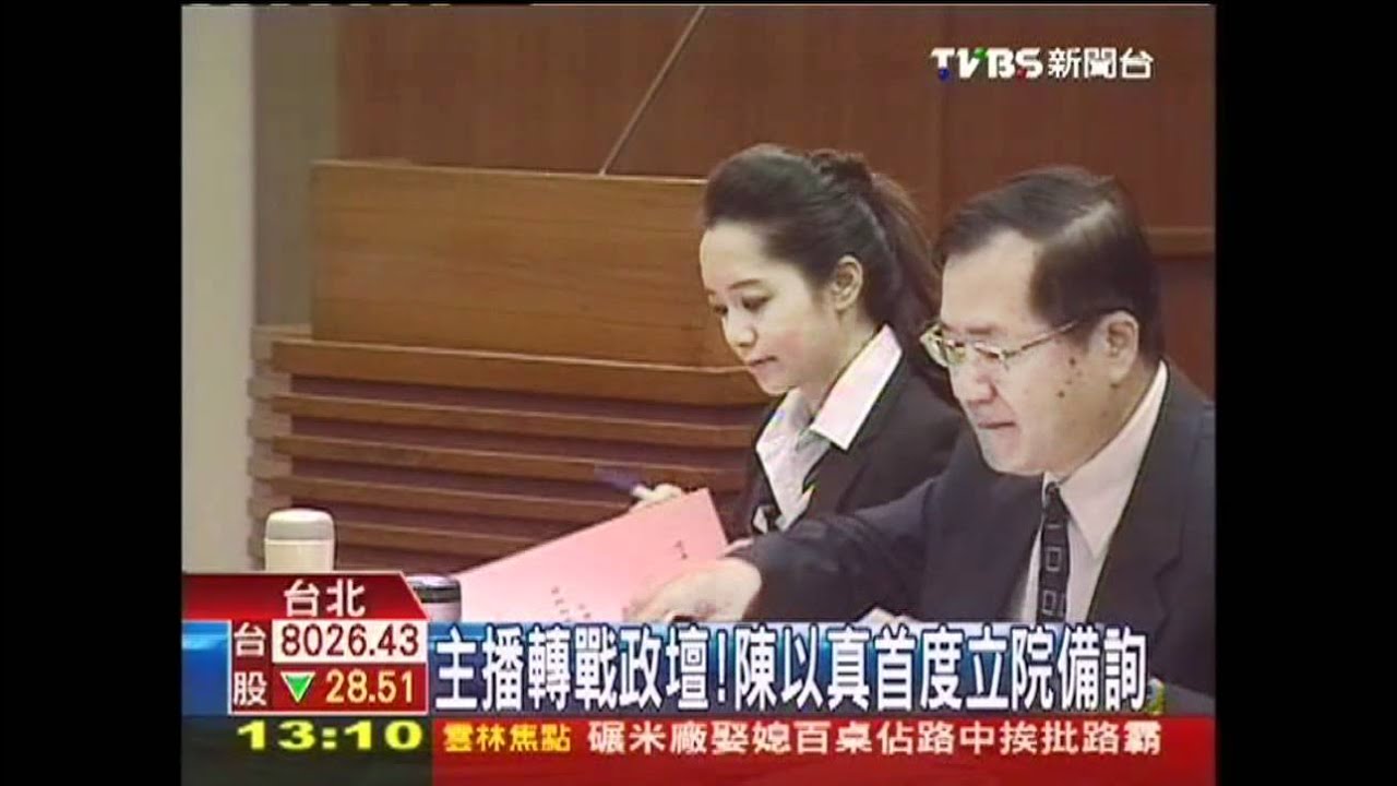 主播轉戰！　陳以真首備詢被批答非所問