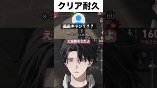 「クリアするまで終われない！寝れない！」クリア耐久で風呂キャンの可能性が出てくる塚原大地【 #にじさんじ #y4t4 #塚原大地 #切り抜き 】
