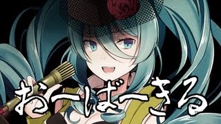 ホップ!ステップ!即死!シアワセダンスデストラップ【Hatsune Miku/UtataP】【Original】