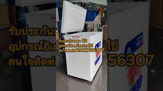 ตู้แช่แข็งฝาทึบแบรนด์Mirage รุ่นECD-180 ขนาด6.4คิว 180ลิตร