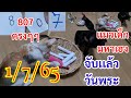 หวยดี