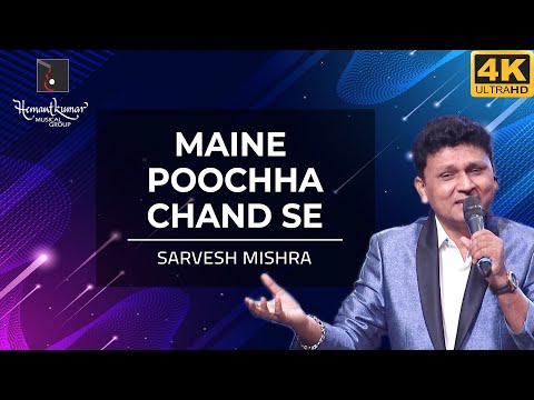 Maine Poochha Chand Se - मैंने पूछा चाँद से के देखा है कहीं मेरे यार from Abdullah (1980) by Sarvesh