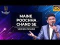Maine Poochha Chand Se  मैंने पूछा चाँद से के देखा है