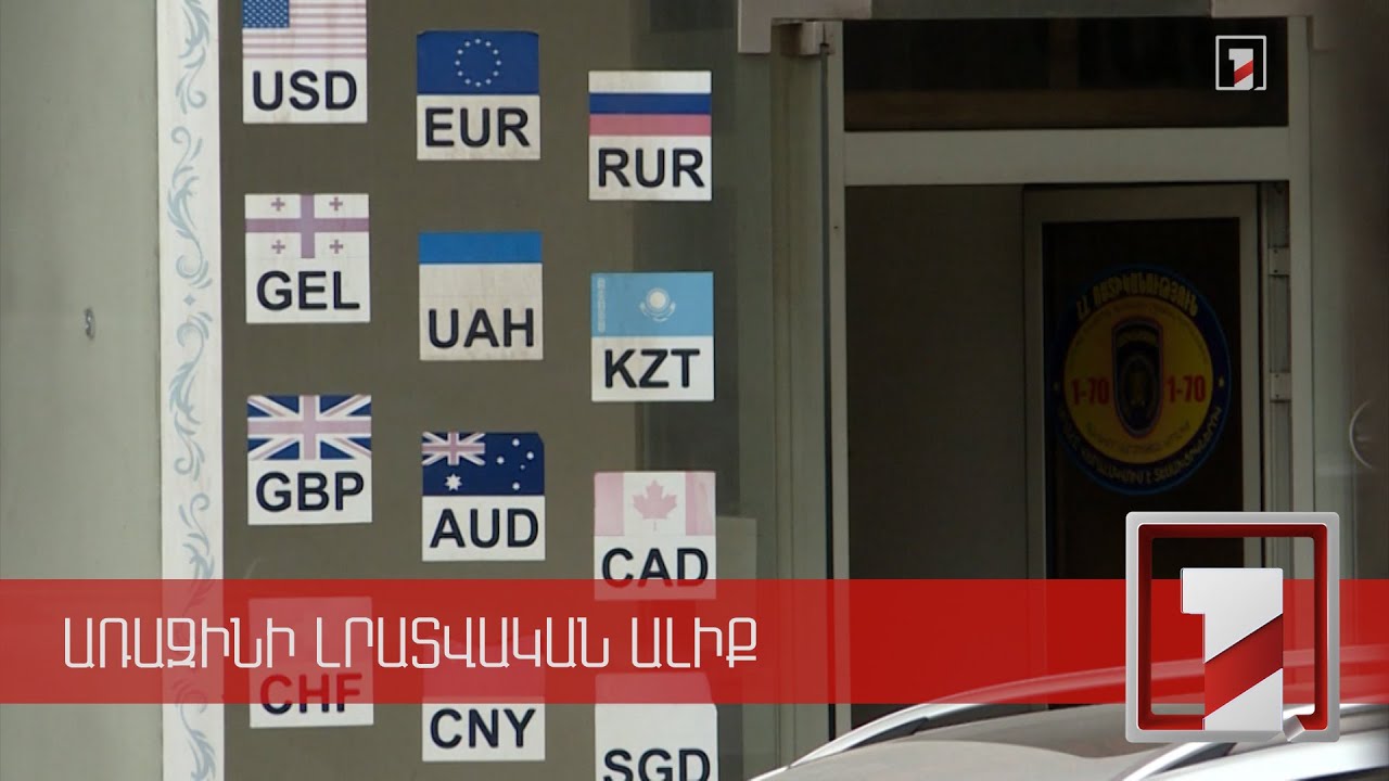 SWIFT ցանցից ՌԴ բանկերն անջատելու դեպքում դրանք կարող են օգտագործել երրորդ երկրները