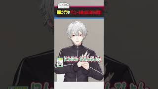 【次回予告】叢雲カゲツの自己紹介に葛葉爆笑！ #くろなん  #shorts 【ChroNoiR公式切り抜き】