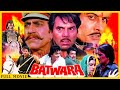 Batwara (1988) | Dharmendar and Vinod Khanna movie trailer
