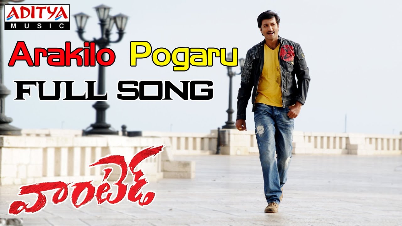 Arakilo Pogaru Lyrics  | Wanted | Deeksha Seth, Gopichand | Ranjith | Chakri