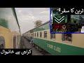 Karachi To Khanewal Train Journey Train Vlog Khanewal Junction