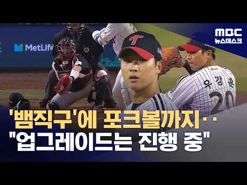 뱀직구로 홀드 1위...'우강훈은 업그레이드 중'