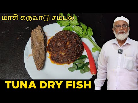 Srilankan masi Sambol | மாசி கருவாடு சம்பல் | Tuna dry fish - Maasi recipe