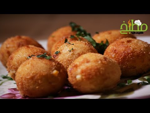 كبة البطاطس بالفيديو